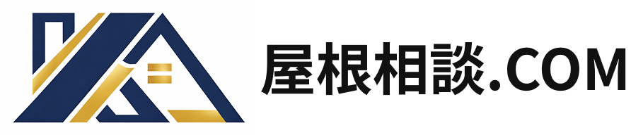 屋根相談.com
